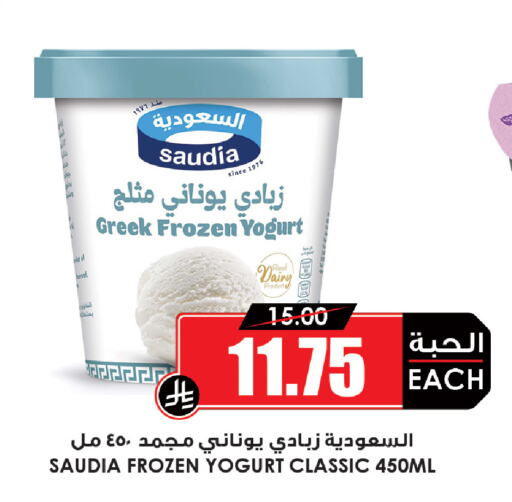 SAUDIA available at Prime Supermarket in KSA, Saudi Arabia, Saudi - Al Duwadimi