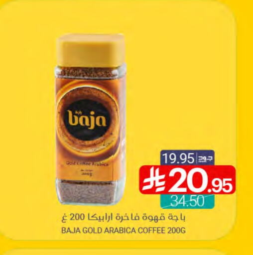 BAJA Coffee available at Muntazah Markets in KSA, Saudi Arabia, Saudi - Qatif