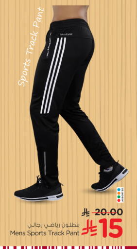ملابس رياضية in نستو, المملكة العربية السعودية Offers - المملكة العربية السعودية available at نستو in مملكة العربية السعودية, السعودية, سعودية - بريدة