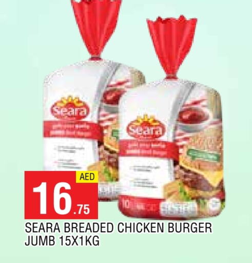 SEARA available at AL MADINA in UAE - Sharjah / Ajman