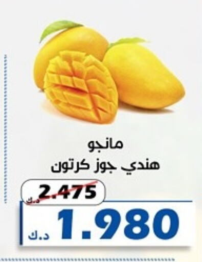 Mangoes available at Al Khaldiya Society  in Kuwait - Kuwait City