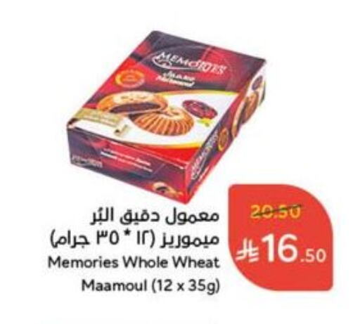 Biscuits in Hyper Panda, Saudi Arabia Offers - Saudi Arabia available at Hyper Panda in KSA, Saudi Arabia, Saudi - Mahayil