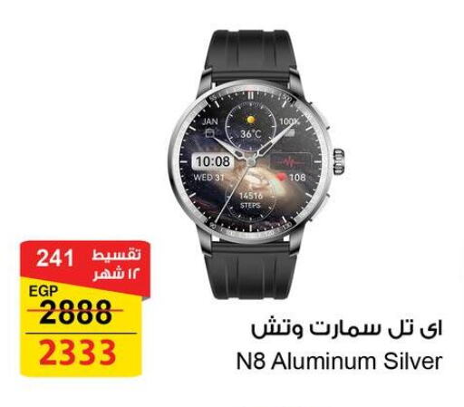 ساعة ذكية in فتح الله, Egypt Offers - Egypt available at فتح الله in Egypt - القاهرة