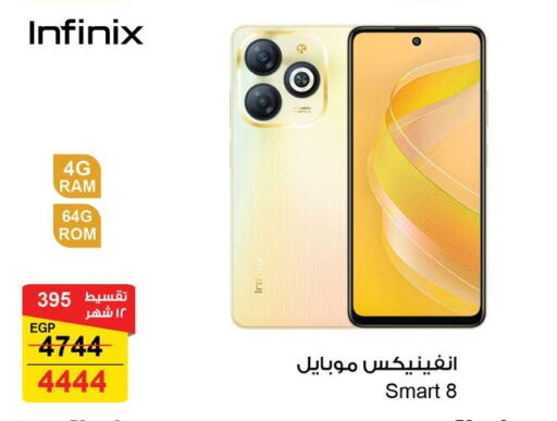 INFINIX available at Fathalla Market  in Egypt - Cairo