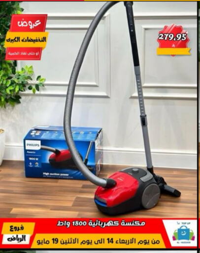 Small Appliances in Al Hussain Top Up, Saudi Arabia Offers - Saudi Arabia PHILIPS available at Al Hussain Top Up in KSA, Saudi Arabia, Saudi - Riyadh