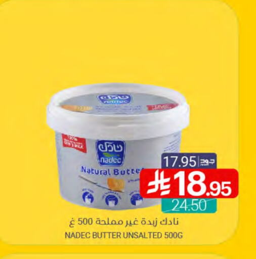Yogurt & Labneh in Muntazah Markets, Saudi Arabia Offers - Saudi Arabia NADEC available at Muntazah Markets in KSA, Saudi Arabia, Saudi - Qatif