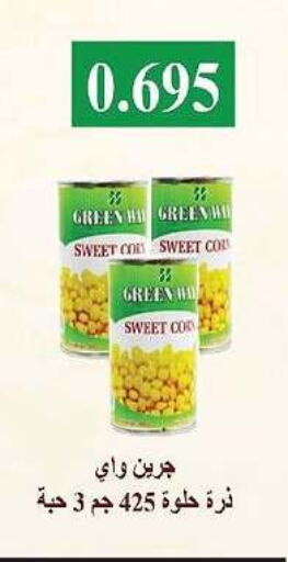 Canned & Packeted in Al-salam Co-operative Society, Kuwait Offers - Kuwait available at Al-salam Co-operative Society in Kuwait - Kuwait City