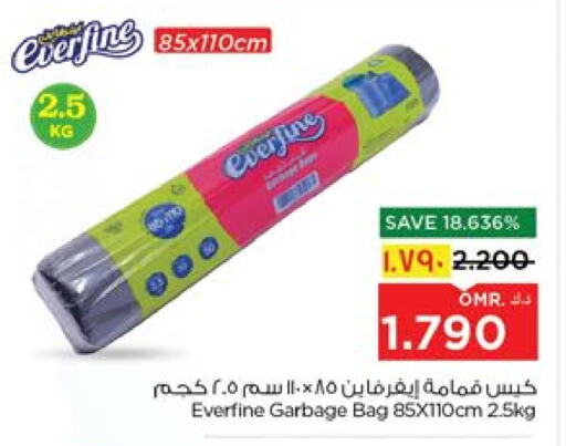 المستهلكات in نستو هايبر ماركت, عُمان Offers - عُمان Garbage / Trash Bags available at نستو هايبر ماركت in عُمان - صلالة