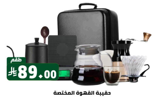 available at Family Discount in KSA, Saudi Arabia, Saudi - Riyadh
