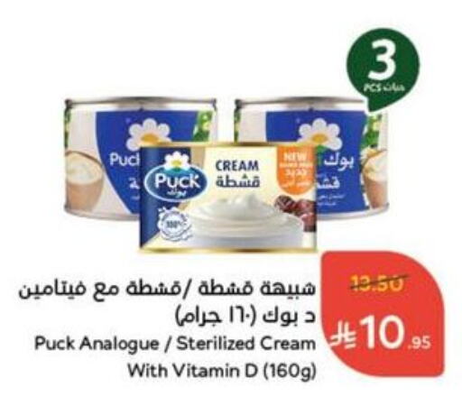 Cheese & Cream in Hyper Panda, Saudi Arabia Offers - Saudi Arabia PUCK Analogue cream available at Hyper Panda in KSA, Saudi Arabia, Saudi - Khamis Mushait