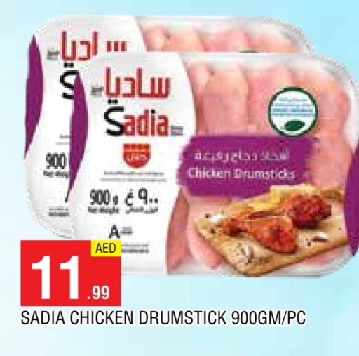 SADIA Chicken Drumsticks available at AL MADINA in UAE - Sharjah / Ajman