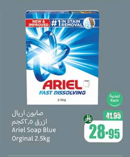 available at أسواق عبد الله العثيم in مملكة العربية السعودية, السعودية, سعودية - خميس مشيط