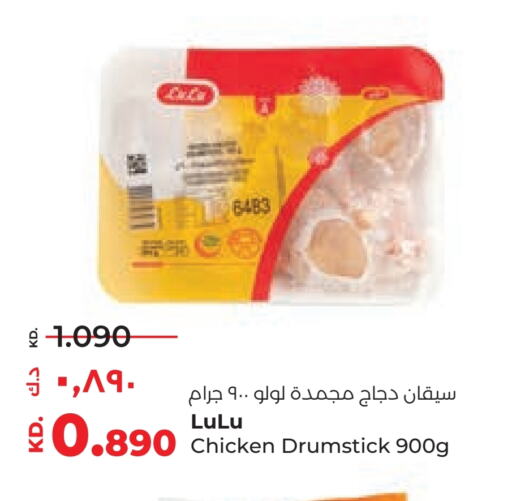 Chicken Drumsticks available at Lulu Hypermarket  in Kuwait - Ahmadi Governorate