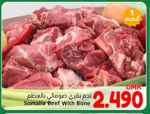 Beef available at Al Amri Center in Oman - Sohar