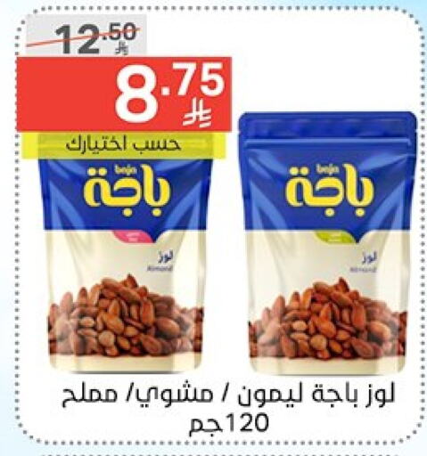 الفواكه المجففة و التمور in نوري سوبر ماركت, المملكة العربية السعودية Offers - المملكة العربية السعودية available at نوري سوبر ماركت in مملكة العربية السعودية, السعودية, سعودية - جدة