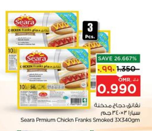 سيارا نقانق الدجاج available at نستو هايبر ماركت in عُمان - صلالة