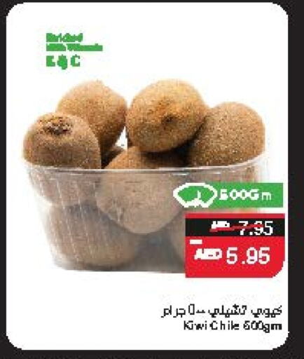 Fresh Fruits in SPAR Hyper Market , UAE Offers - United Arab Emirates Kiwi from Chile available at SPAR Hyper Market in UAE - Ras al Khaimah