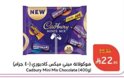 CADBURY available at Hyper Panda in KSA, Saudi Arabia, Saudi - Najran