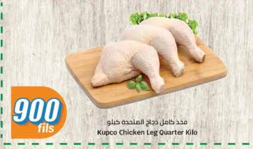 available at City Hypermarket in Kuwait - Ahmadi Governorate