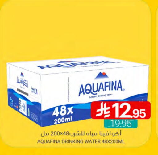 أكوافينا available at اسواق المنتزه in مملكة العربية السعودية, السعودية, سعودية - سيهات