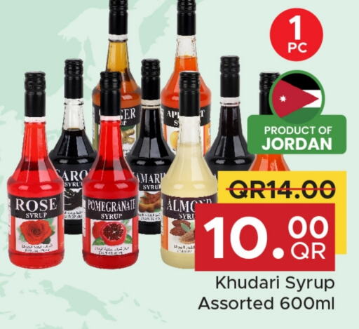 مسحوق المشروبات والعصائر in مركز التموين العائلي, قطر Offers - قطر Pomegranate available at مركز التموين العائلي in قطر - الوكرة