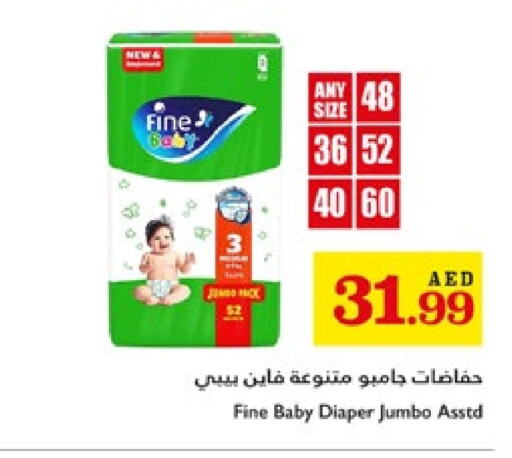 FINE BABY available at Trolleys Supermarket in UAE - Sharjah / Ajman