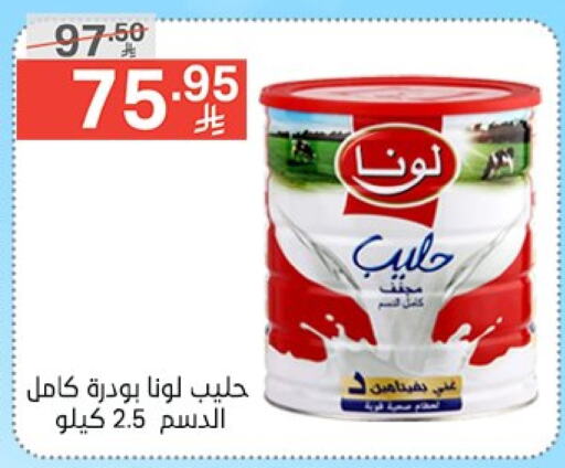 LUNA Milk Powder available at Noori Supermarket in KSA, Saudi Arabia, Saudi - Jeddah