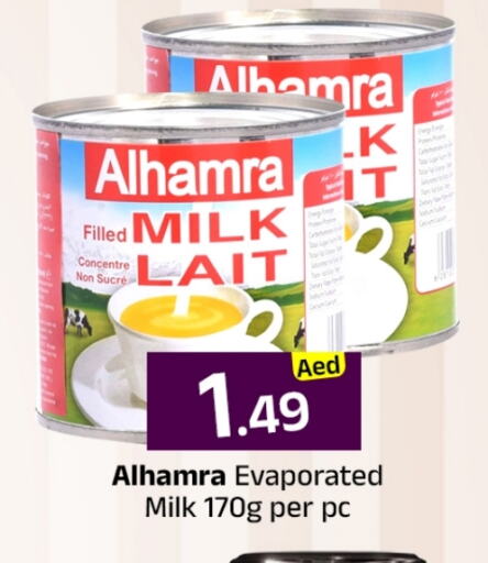 حليب مجفف و حليب مكثف in مبارك هايبرماركت الشارقة, UAE Offers - الإمارات العربية المتحدة حليب مبخر available at مبارك هايبرماركت الشارقة in الإمارات العربية المتحدة , الامارات - الشارقة / عجمان