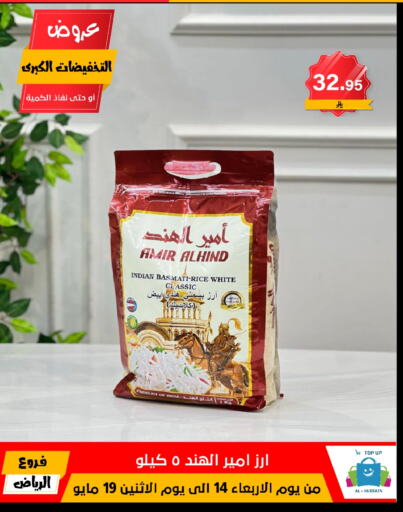 Rice in Al Hussain Top Up, Saudi Arabia Offers - Saudi Arabia Basmati / Biryani Rice available at Al Hussain Top Up in KSA, Saudi Arabia, Saudi - Riyadh