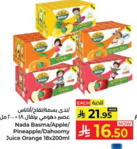 NADA available at Kabayan Hypermarket in KSA, Saudi Arabia, Saudi - Jeddah