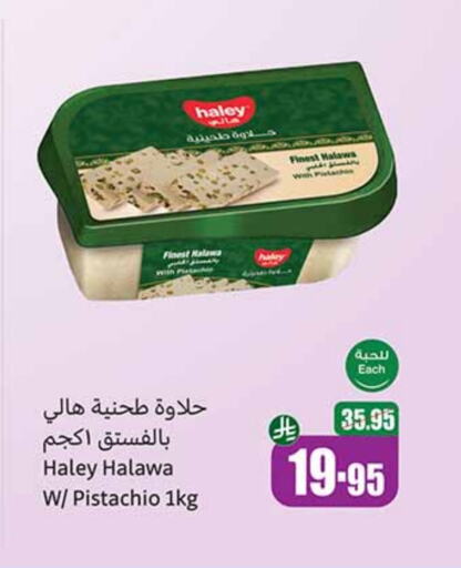 HALEY Tahina & Halawa available at Othaim Markets in KSA, Saudi Arabia, Saudi - Najran
