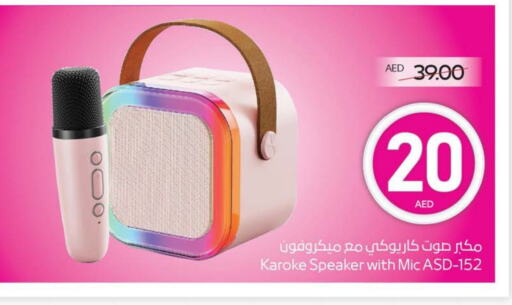 Speaker available at Megamart Supermarket  in UAE - Al Ain