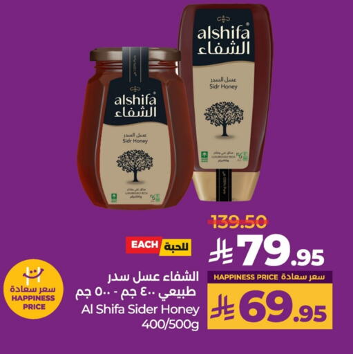Honey available at LULU Hypermarket in KSA, Saudi Arabia, Saudi - Al Hasa