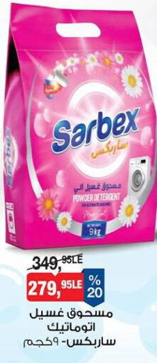 Detergent available at BIM Market  in Egypt - Cairo