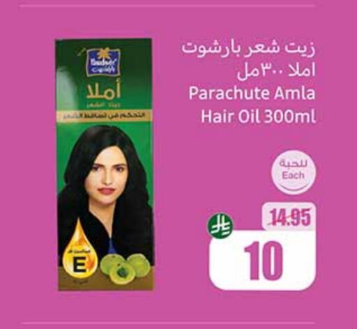 PARACHUTE Hair Oil available at Othaim Markets in KSA, Saudi Arabia, Saudi - Tabuk