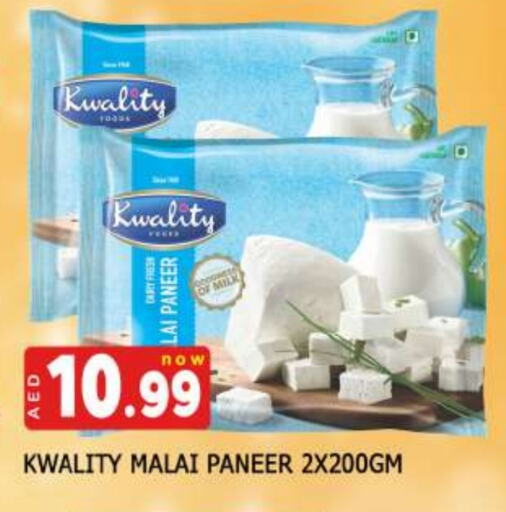 Paneer available at AL MADINA in UAE - Sharjah / Ajman