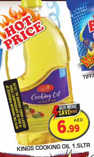 TIFFANY Cooking Oil available at Baniyas Spike  in UAE - Abu Dhabi