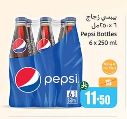 Soft Drinks in Othaim Markets, Saudi Arabia Offers - Saudi Arabia PEPSI available at Othaim Markets in KSA, Saudi Arabia, Saudi - Tabuk