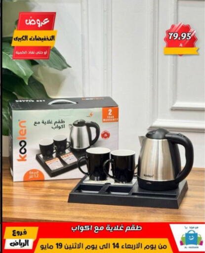 KOOLEN Kettle available at Al Hussain Top Up in KSA, Saudi Arabia, Saudi - Riyadh