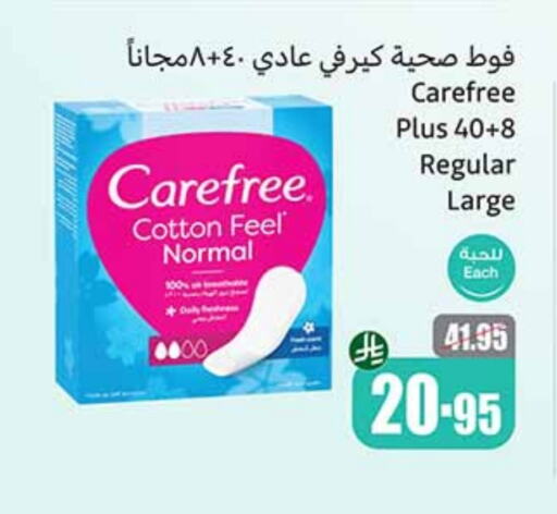 Carefree available at Othaim Markets in KSA, Saudi Arabia, Saudi - Khamis Mushait