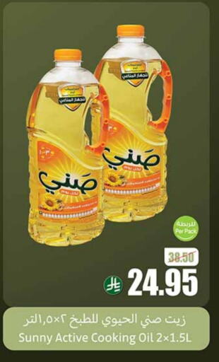 available at Othaim Markets in KSA, Saudi Arabia, Saudi - Mecca
