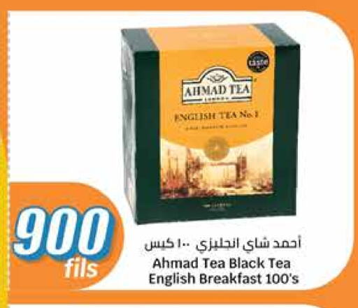 AHMAD TEA Tea Bags available at City Hypermarket in Kuwait - Ahmadi Governorate