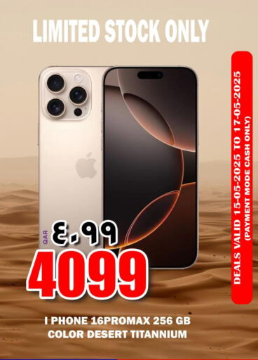 available at ريتيل مارت in قطر - الوكرة