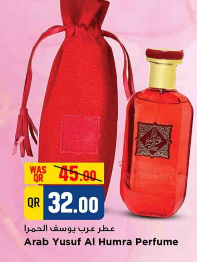 available at مرزا هايبرماركت in قطر - الدوحة