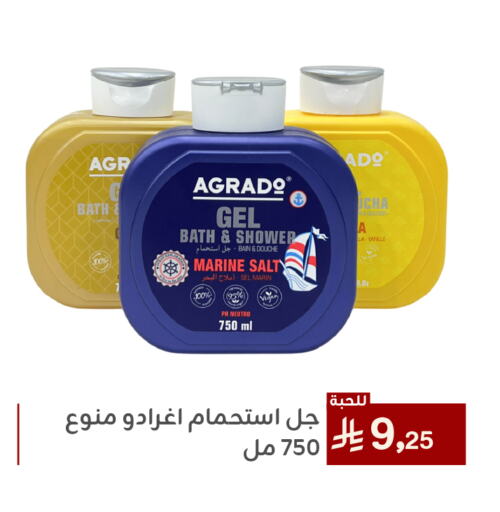 الاستحمام ونظافة الجسم in تخفيضات العائلة, المملكة العربية السعودية Offers - المملكة العربية السعودية جل استحمام available at تخفيضات العائلة in مملكة العربية السعودية, السعودية, سعودية - المنطقة الشرقية