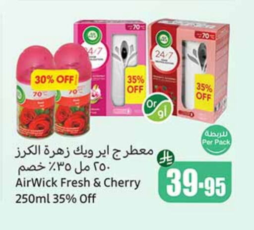 Cleaning in Othaim Markets, Saudi Arabia Offers - Saudi Arabia Cherry available at Othaim Markets in KSA, Saudi Arabia, Saudi - Najran