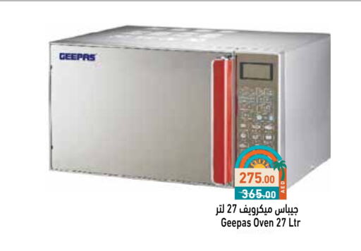 GEEPAS available at Aswaq Ramez in UAE - Abu Dhabi