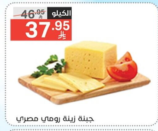 جبنة و كريم in نوري سوبر ماركت, المملكة العربية السعودية Offers - المملكة العربية السعودية جبنة رومي available at نوري سوبر ماركت in مملكة العربية السعودية, السعودية, سعودية - جدة