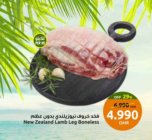 لحم الضأن / الغنم available at مركز سلطان in عُمان - صُحار‎
