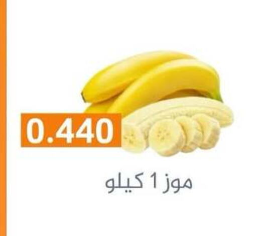 Banana available at Al Rumaithya Co-Op  in Kuwait - Kuwait City